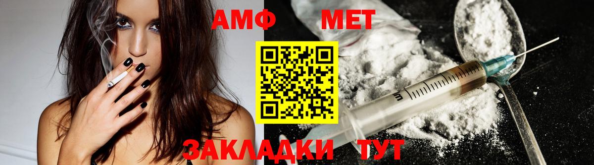 АМФ  АМФЕТАМИН 98%  Вход с VPN  Amphetamine  Сочи 