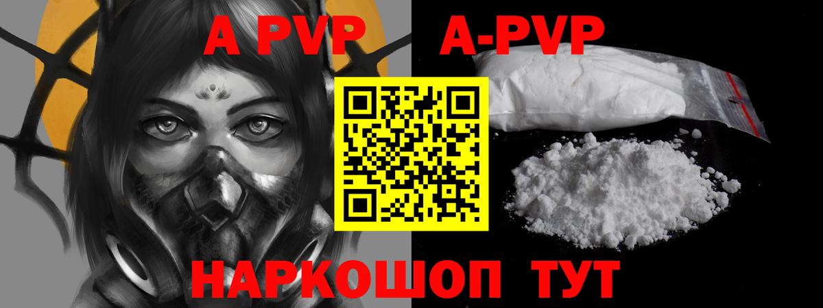 Альфа ПВП СК  Alpha PVP СК КРИС  Вход с VPN  Сочи  Альфа ПВП VHQ 