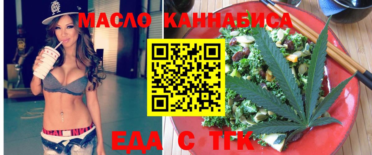 Еда ТГК марихуана Сочи