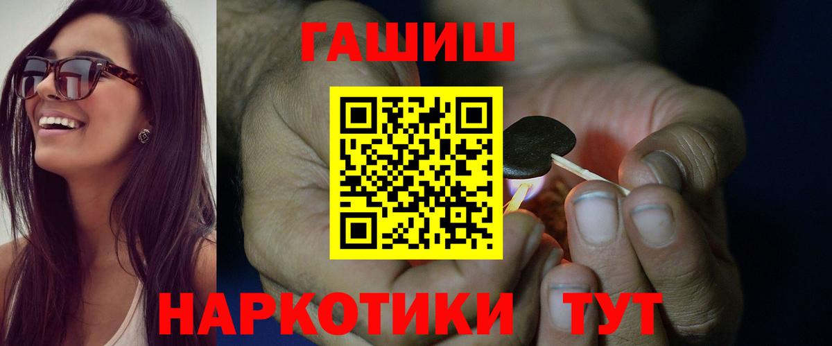 Гашиш  Вход с VPN  Гашиш убойный  Сочи  наркота  ГАШ гашик 