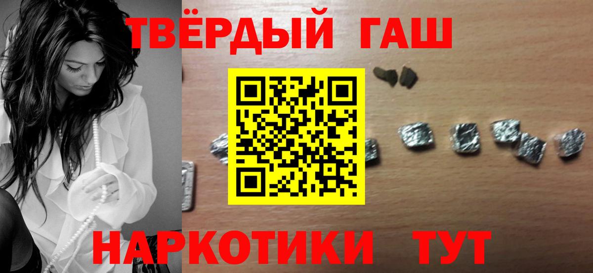 Гашиш хэш Сочи