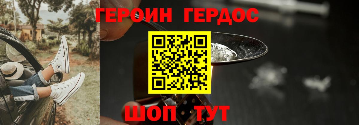 ГЕРОИН афганец Сочи