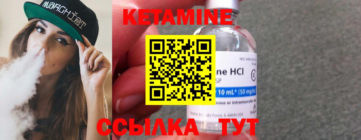 Сочи  Кетамин VHQ  Вход с VPN 