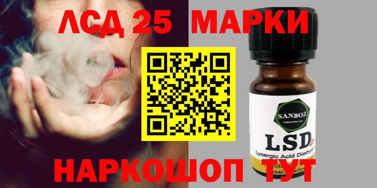 Лсд 25 экстази  LSD-25 экстази кислота  Вход с VPN  ЛСД экстази ecstasy  Сочи 