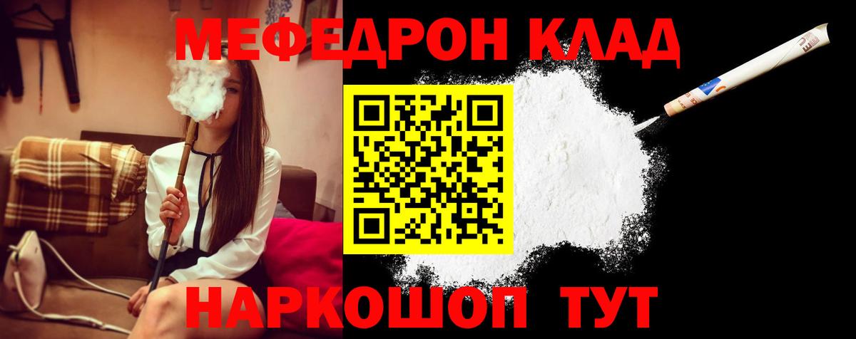 Меф мяу мяу  Вход с VPN  Сочи  МЕФ mephedrone 