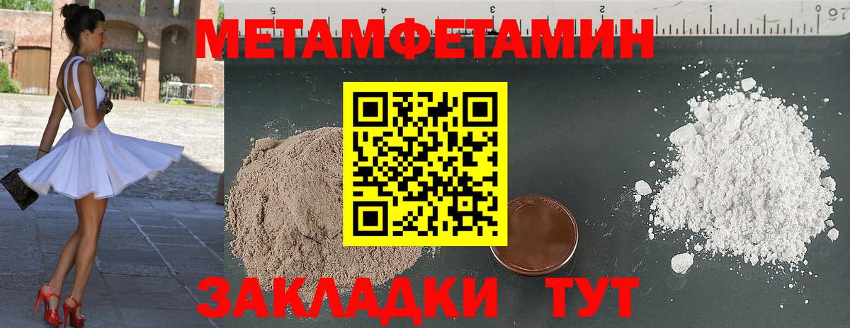 МЕТАМФЕТАМИН мет  Вход с VPN  МЕТАМФЕТАМИН мет  Сочи 