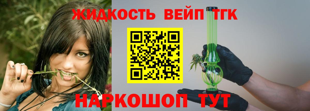 ТГК концентрат  ТГК жижа  Вход с VPN  ссылка на мегу зеркало  Сочи 
