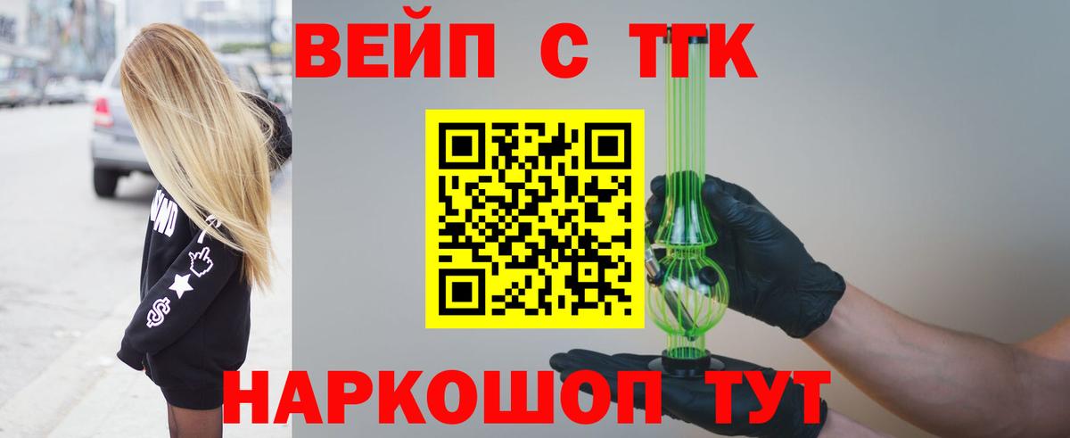 Дистиллят ТГК жижа Сочи
